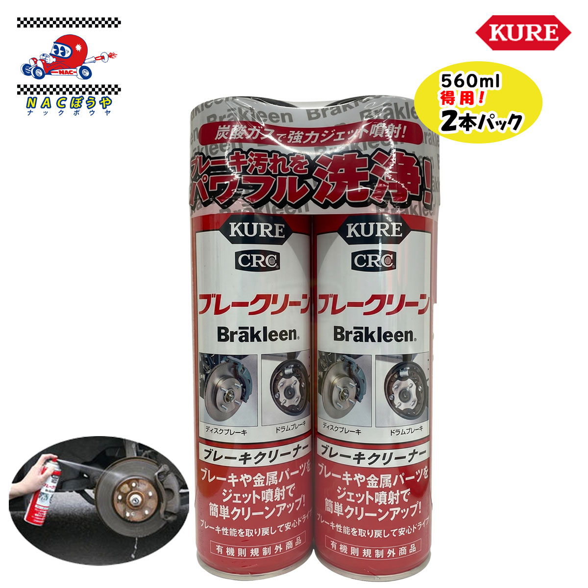 楽天市場】ブレーキパーツクリーナー 16lの通販