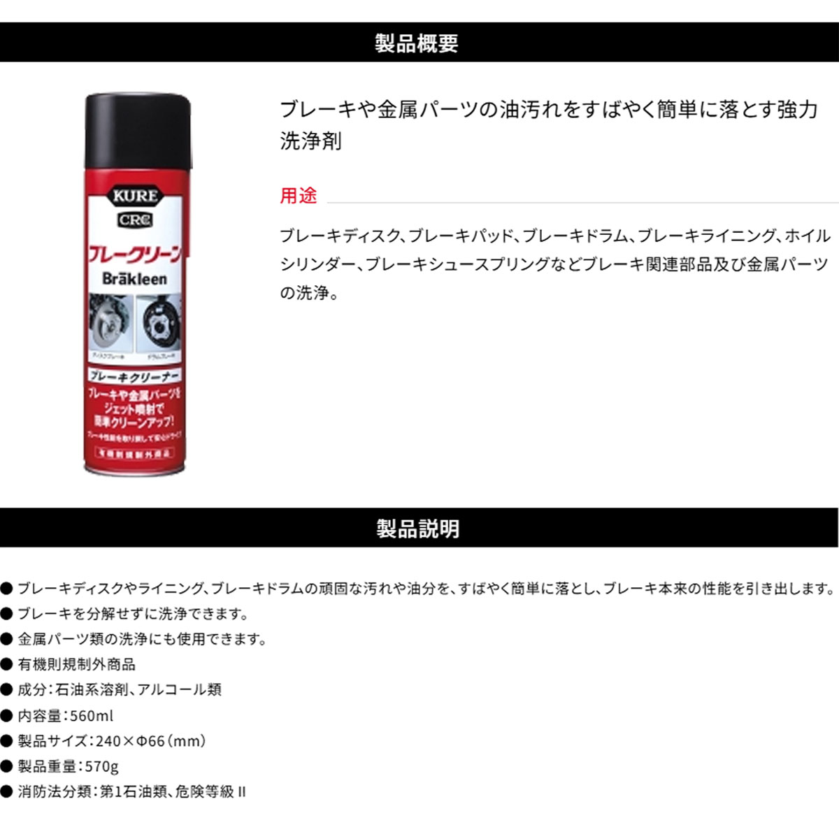 ブレーキ パーツクリーナー呉工業 KURE ブレークリーン 560ml 2本入パック メーカ...