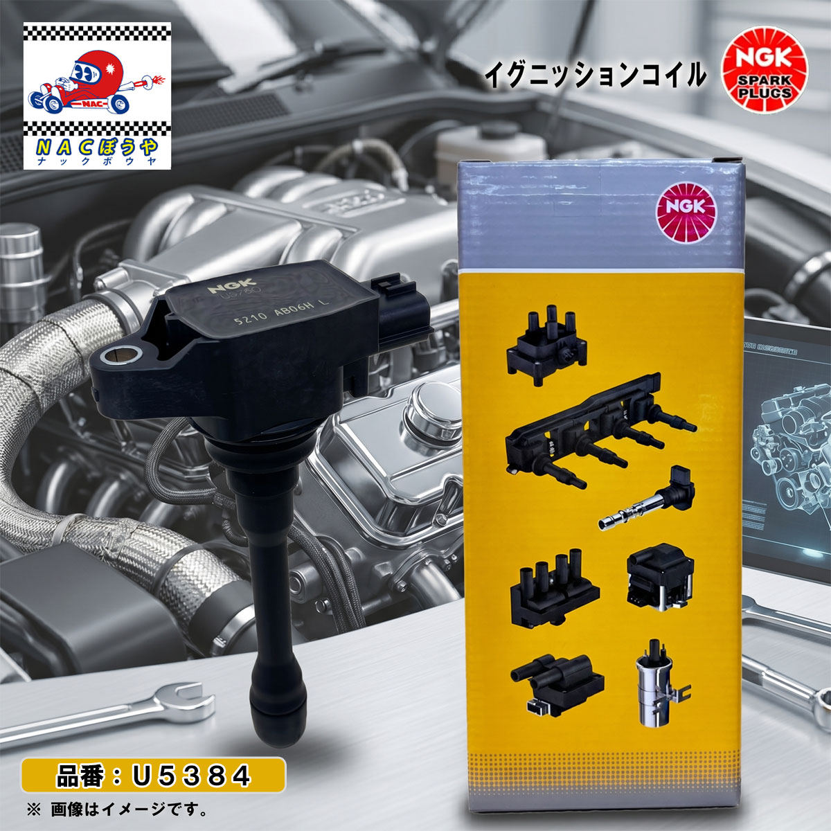 NGK イグニッションコイル U5384 ストック No. 49154 純正品番 30520-RS8-004 互換品 適合車種 バモス バモスホビオ ライフ アクティ ゼストスパーク 等