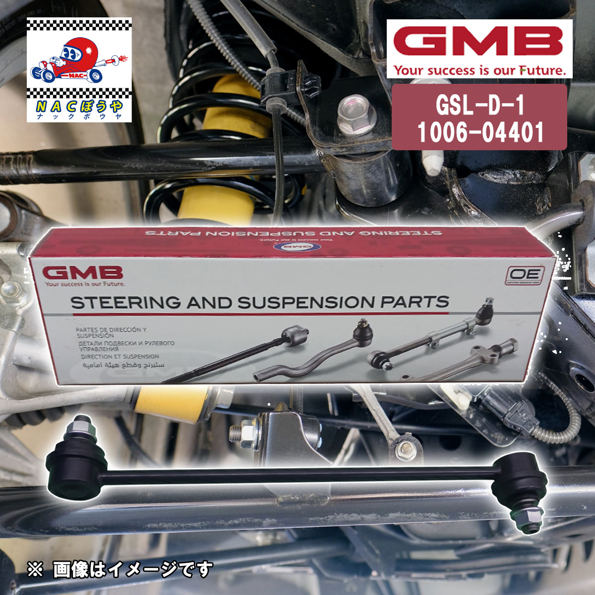 GMB スタビライザーリンク 1006-04401 GSL-D-1 ムーヴ LA100S / 110S / 150S / 160S / 175S タント L375S / 385S / LA600S コペン LA400K ウェイク LA700S / 710S 等 純正品番 48820-B2010 / 48820-B2011 等 互換品