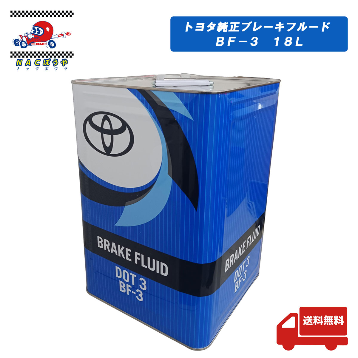 楽天市場】ブレーキオイル dot3 18lの通販