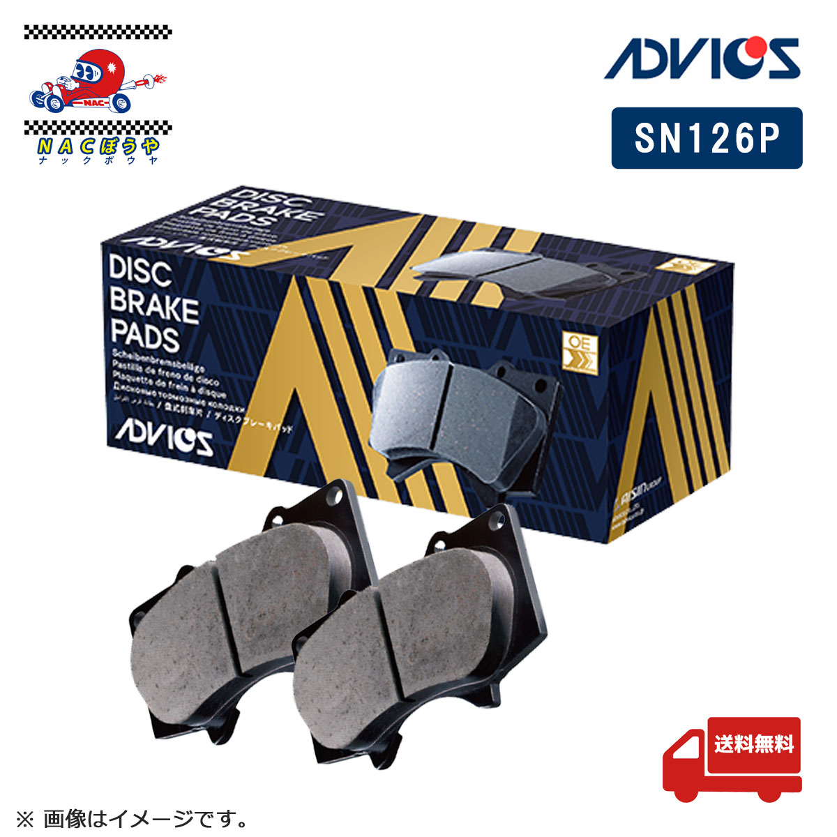 Rakuten - アドヴィックス ADVICS リヤ ブレーキパッド SN126P 代表適合車種 トヨタ クラウン クラウンマジェスタ GRS18# / UZS18# 等 純正品番 04466-22190 / 04466-22190-79 / 04466-30210 / 04466-30230 / 04466-53010 / 04466-53010-79 等 互換 送料無料