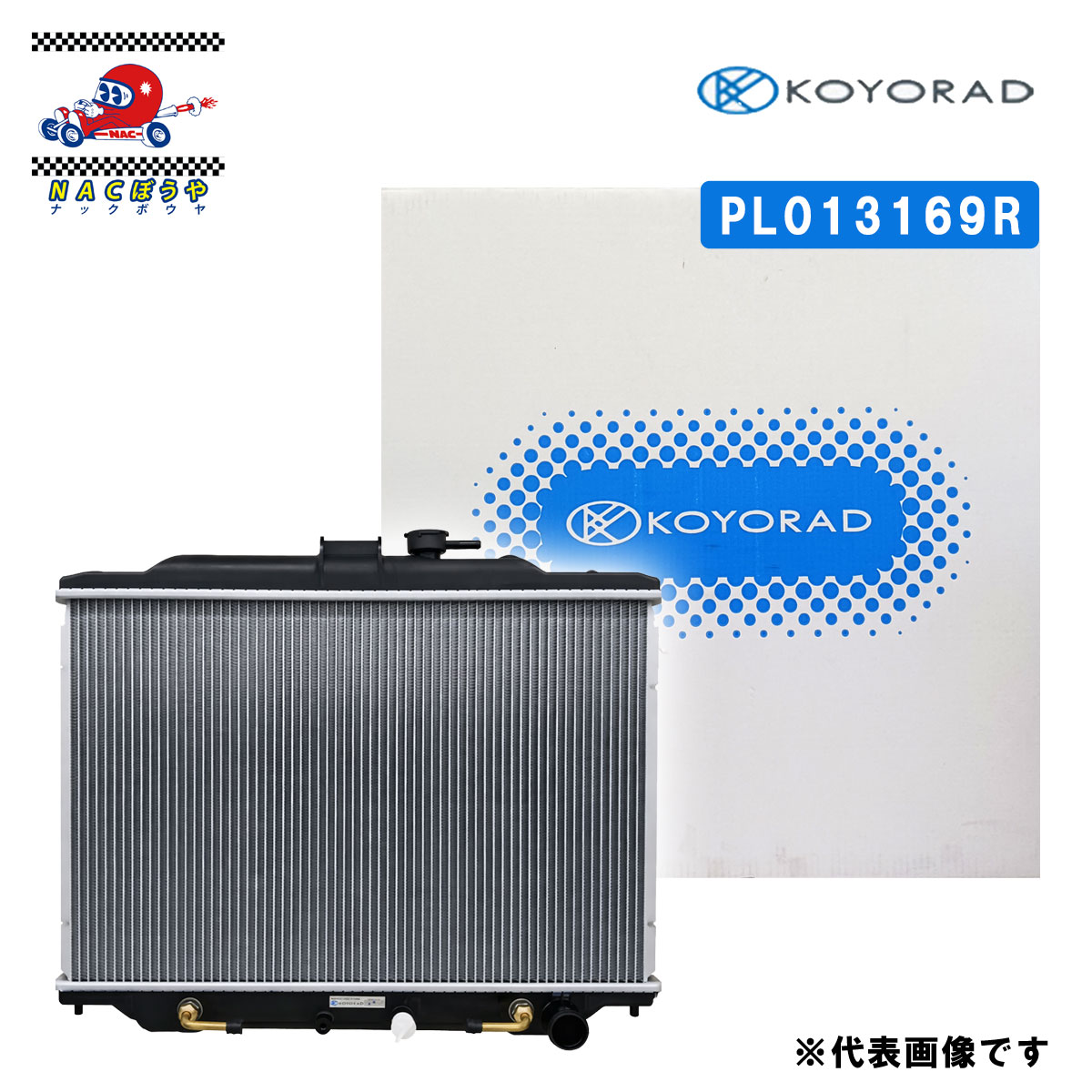 Rakuten - ラジエーター PL013169R コーヨーラド 冷却 トヨタ ハイエース TRH200 / TRH200V / TRH200K / TRH211K / TRH214W / TRH223B / TRH224W / TRH226K / TRH229W レジアスエース TRH200K 等 純正品番 16400-75482 / 16400-75610 / 16400-75611 等 適合 送料無料
