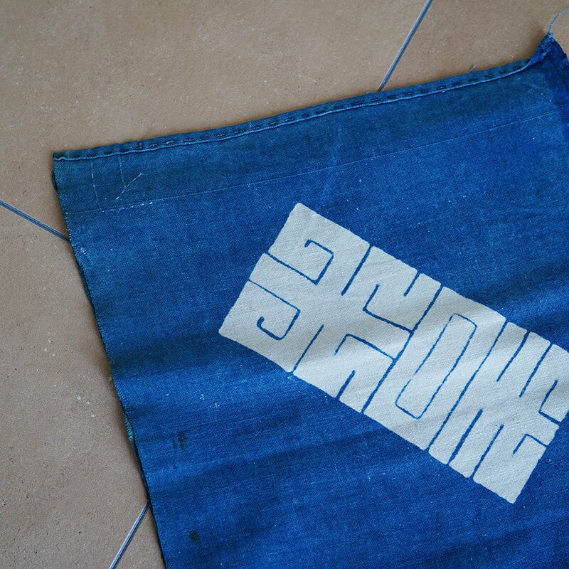 藍染 時代木綿の布 襤褸ボロ5ビンテ