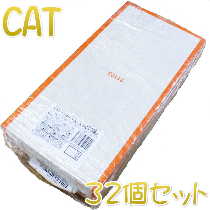 最短賞味2025.10・アルモネイチャー 猫 デイリーメニュー チキン入りのソフトムース 100g×32個入りalc351cs(個別日本語ラベル無)