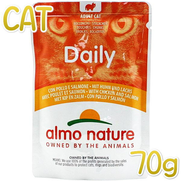 最短賞味2025.10・アルモネイチャー 猫 デイリーメニュー チキンとサーモンのミートボール 70gパウチalc5270成猫/総合栄養食