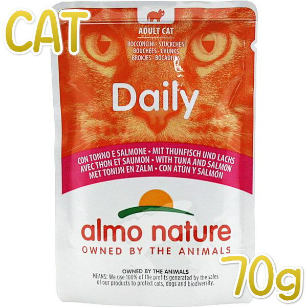 最短賞味2025.3 アルモネイチャー 猫 デイリーメニュー ツナとサーモンのミートボール 70gパウチalc5274成猫/総合栄養食