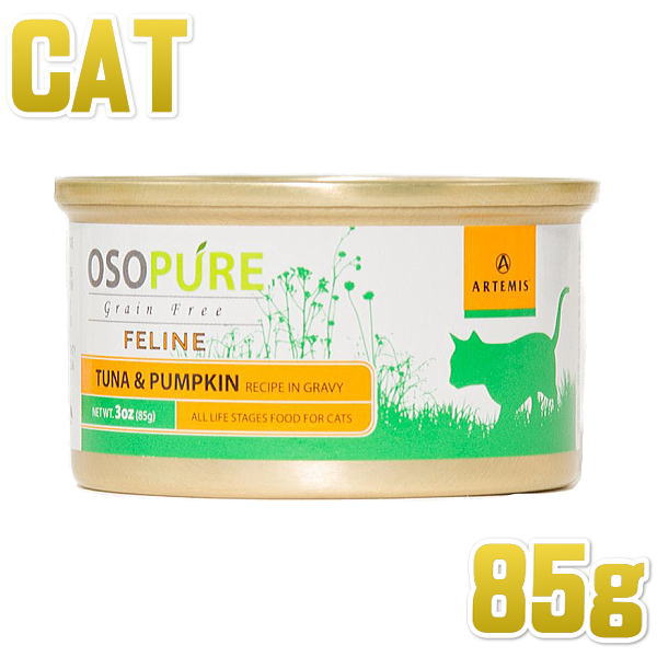 ARTEMIS - 最短賞味2027.8・アーテミス 猫 オソピュア ツナ＆パンプキン缶 85g缶 全年齢猫用ウェット総合栄養食キャットフード正規品ar02314