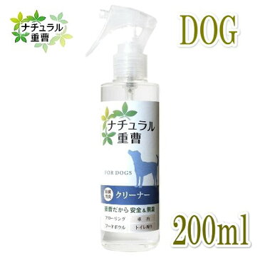 ナチュラル重曹シリーズ ナチュラル重曹クリーナー犬用 200ml 涙やけ・重曹電解水・アイテム合同会社 ju92019