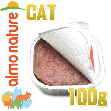 最短賞味2021.4・アルモネイチャー 猫 デイリーメニュー ビーフ入りのソフトムース 100g alc350成猫用ウェット総合栄養食キャットフードalmo nature正規品