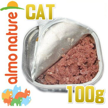 最短賞味2021.3・アルモネイチャー 猫 デイリメニュー・子牛肉入りのソフトムース 100g alc356総合栄養食キャットフード正規品