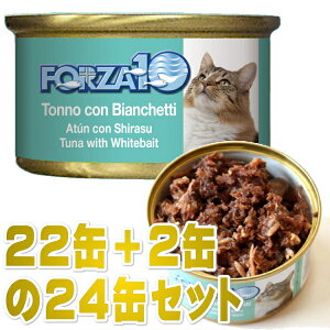 最短賞味2025.6・フォルツァ10 猫 メンテナンス マグロ＆シラス 85g×24缶 ウェット キャットフード FORZA10正規品fo05661s24