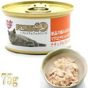 最短賞味2027.3・プレミアム フォルツァ10 猫 グルメ缶 マグロとチキンとパパイヤ 75g缶 成猫用 一般食 FORZA10 正規品 fo05739