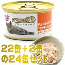 最短賞味2025.11 プレミアム フォルツァ10 グルメ缶 マグロとチキンとパパイヤ 75g×24缶 成猫用ウェット 一般食 FORZA10正規品fo05739s24