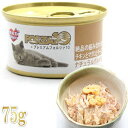 最短賞味2027.3・プレミアム フォルツァ10 猫 グルメ缶 チキンとマグロとチーズ 75g缶 成猫用一般食FORZA10正規品fo05753