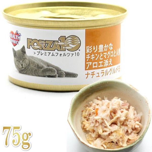 最短賞味2025.11・プレミアム フォルツァ10 猫 グルメ缶 チキンとマグロと人参アロエ添え 75g缶 成猫用ウェット一般食キャットフード正規品fo05807