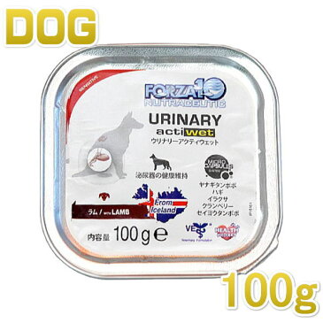 最短賞味期限2019/5・フォルツァ10 犬用 ウリナリー アクティウェット 100gパテ 泌尿器・ストラバイト結石ケア・尿路結石ケア・成犬用 シニア犬対応・ドッグフード・FORZA10・正規品 fo08853