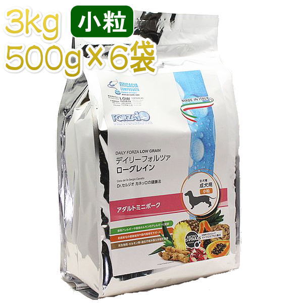 最短賞味2025.6・フォルツァ10 デイリーフォルツァ ミニ ポーク小粒 3kg 500g 6袋 成犬用ローグレイン FORZA10 正規品 fo70427