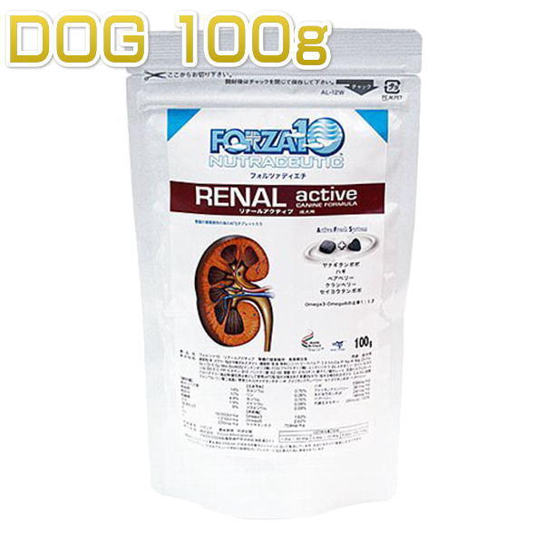 最短賞味2025.1 フォルツァ10 犬 リナールアクティブ 腎臓ケア小粒 100g テイスティングパック FORZA10正規品fod70069