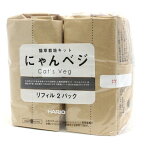 にゃんベジ・リフィル 2パック猫草栽培用 HARIO ハリオ 日本製 ha60381