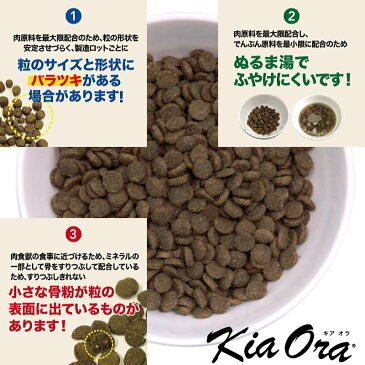最短賞味2022.5.25・キアオラ キャット猫 カンガルー 300g 全年齢グレインフリー キャットフード KiaOra正規品 kia20329