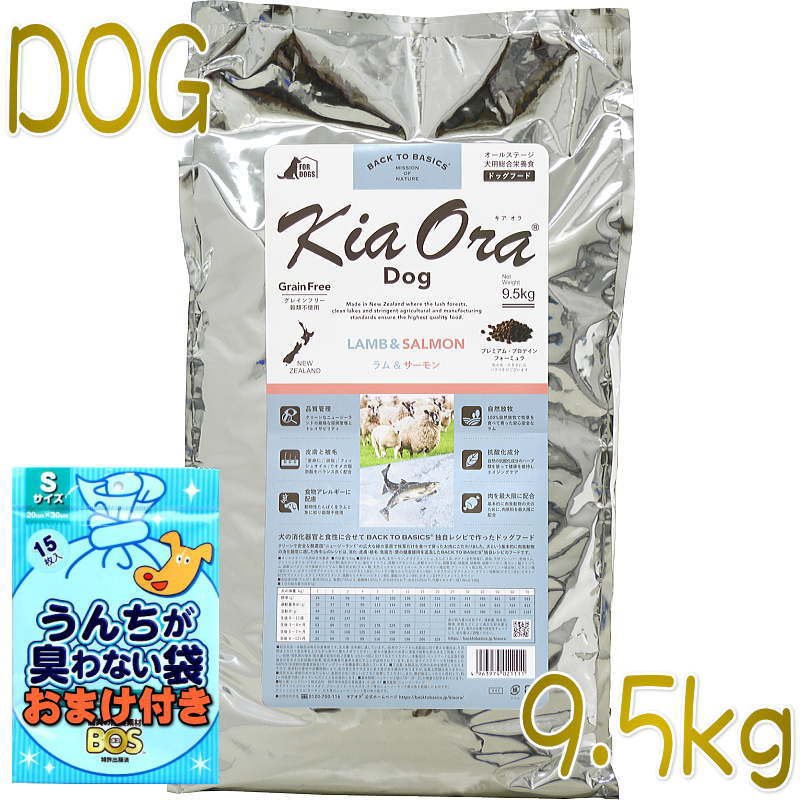 乐天商城 - おまけ付き！最短賞味2026.10.22・キアオラ ラム＆サーモン 9.5kg 全年齢犬用ドライ グレインフリー ドッグフードKiaOra正規品kia21111