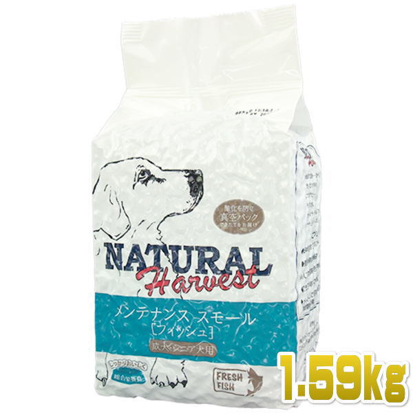 最短賞味2025.3・ナチュラルハーベスト フレッシュフィッシュ 1.59kg 成犬シニア犬対応ドッグフード Natural Harvest 正規品 nh06540