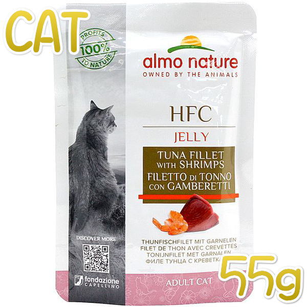 最短賞味2025.10・アルモネイチャー 猫パウチ まぐろとえびジェリー 55g alc5045p一般食ウェット キャットフード正規品