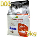 最短賞味2025.4.30 アルモネイチャー 犬 フィッシュ 小粒 2kg ald713成犬用ドッグフードalmo nature正規品