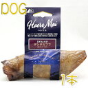 最短賞味2026.7・ハレマエ デンタルフフ(鹿のひづめ)1本 犬用おやつHaere Mai正規品hm06107