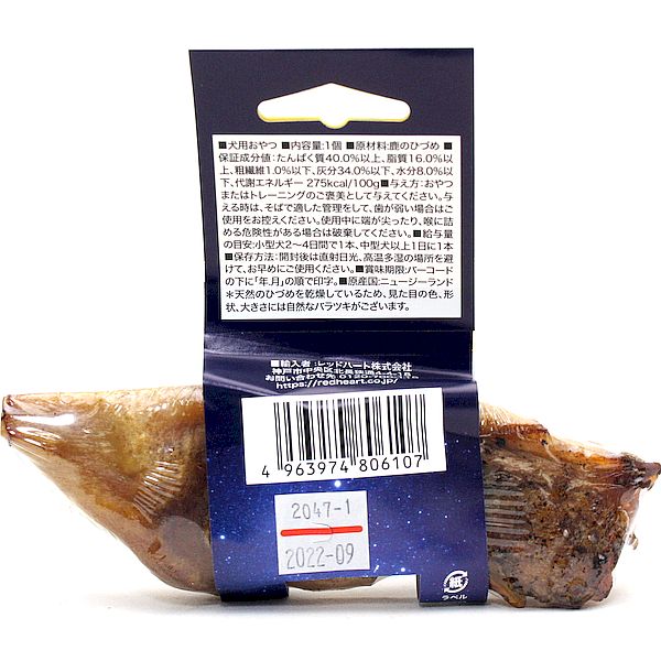 最短賞味2027.7・ハレマエ デンタルフフ(鹿のひづめ)1本 犬用おやつHaere Mai正規...