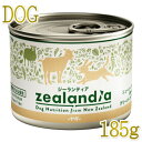 最短賞味2026.2 ジーランディア 犬 ヤギ 185g 成犬用ウェット総合栄養食ドッグフード正規品ze60159