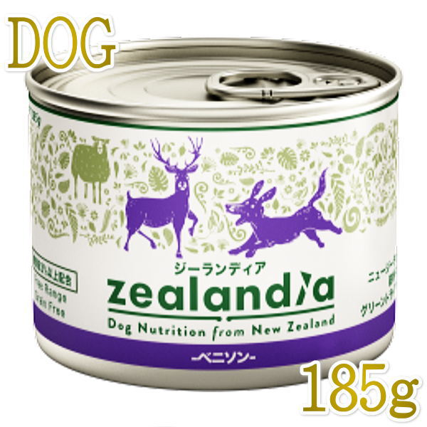 最短賞味2025.3・ジーランディア 犬 ベニソン 185g 成犬用ウェット総合栄養食ドッグフード正規品ze60210
