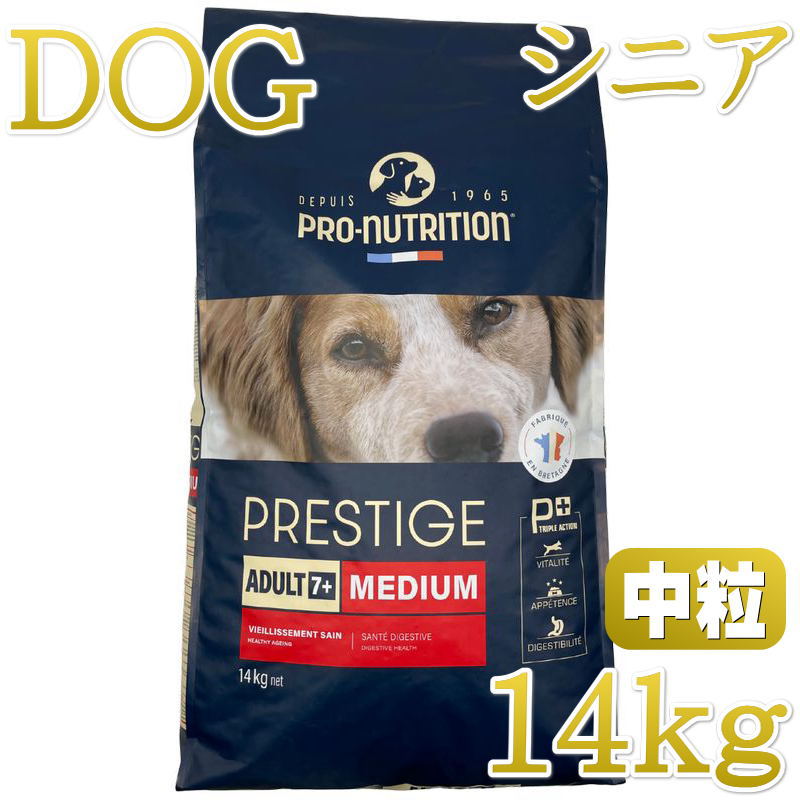 Rakuten - 最短賞味2027.4.10・プレスティージ 犬用 エイジングケア中粒14kgシニア犬対応ドッグフード正規品pn11401
