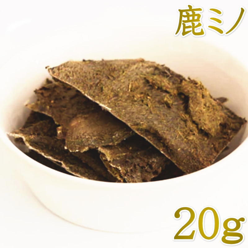 NEW 最短賞味2026.9・ルイトモ 鹿上ミノ(胃袋)ジャーキー20g/rui61178犬猫用おやつ ナチュラルサプリミート