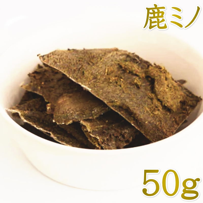 乐天商城 - 最短賞味2026.9・ルイトモ 鹿上ミノ(胃袋)ジャーキー50g/rui61215犬猫用おやつ ナチュラルサプリミート