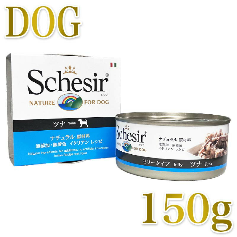 乐天商城 - 最短賞味2027.5・シシア 犬(ツナ)150g缶 scc681成犬用ウェットドッグフード ※在庫限り終売