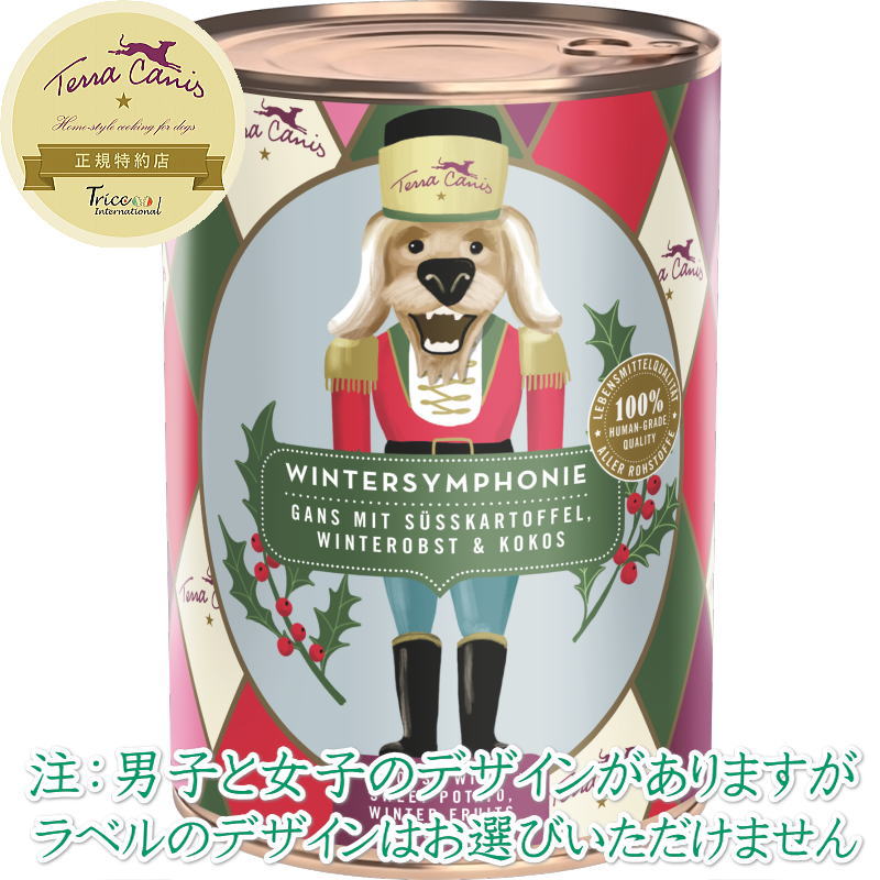 Rakuten - 最短賞味2028.7・テラカニス 犬ウィンターシンフォニー 400g限定缶グレインフリー 一般食TerraCanis 正規品tc11860
