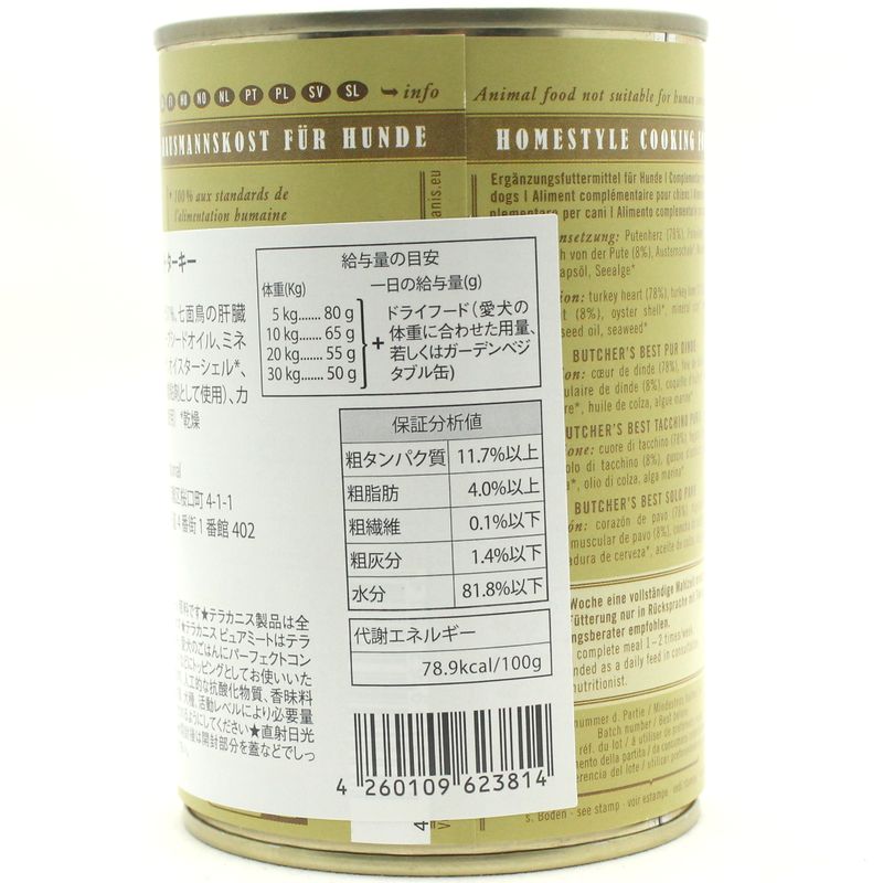 最短賞味2028.6・テラカニス 犬 ピュアミート ターキー 400g缶 一般食ドッグフードTerraCanis正規品tc23814