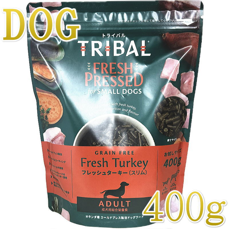 NEW ��û��̣2027.2.25���ȥ饤�Х� �ե�å��奿������ �ʥ���७�֥��400g ��ǯ���ѥɥ饤 �ɥå��ա���TRIBAL������tr15200