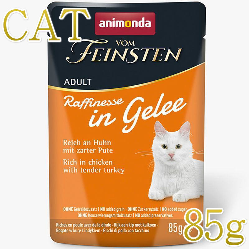 Rakuten - NEW 最短賞味2027.12・アニモンダ 猫 フォムファインステン ラフィネッセ inジュレ 鶏・七面鳥 85gパウチ83402成猫用ANIMONDA正規品
