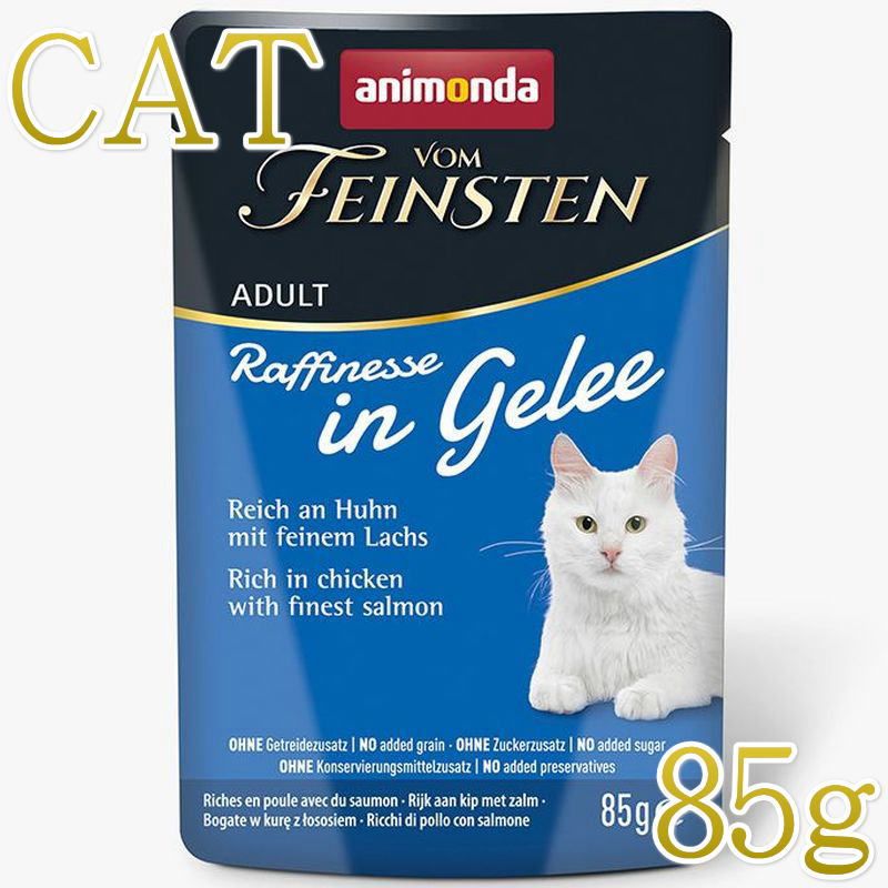 Natural - NEW 最短賞味2027.11・アニモンダ 猫 フォムファインステン ラフィネッセ inジュレ 鶏・サーモン85gパウチ83404成猫用ANIMONDA正規品