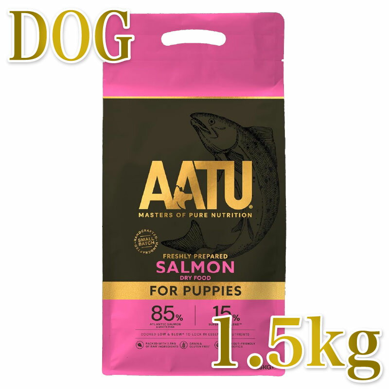 最短賞味2027.2.19・リニューアル品アートゥー パピー サーモン 1.5kg 仔犬用ドライ 穀物不使用 ドッグフード AATU 正規品 aa13040