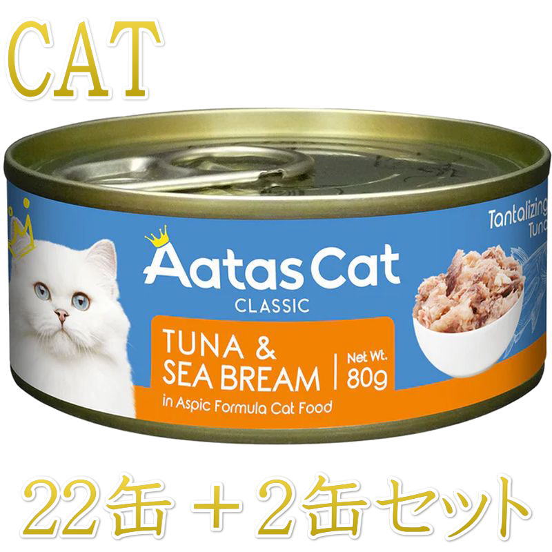 Rakuten - SALE・/NEW 最短賞味2028.12・アタスキャット タンタライジング ツナ＆シーブリーム 80g×24個 全年齢猫用一般食ata30372