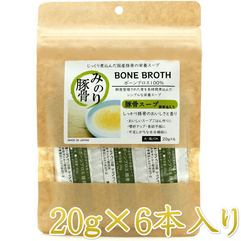Rakuten - NEW 最短賞味2027.12・サンユー 日本のみのりボーンブロス 豚骨20g×6袋 全年齢犬猫用トッピング おやつmin34025