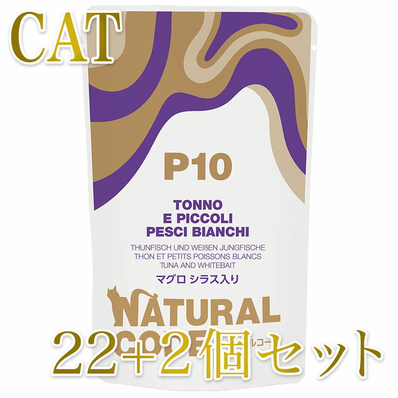 Other Wet Food - 最短賞味2028.1・ナチュラルコード 猫 NCP10 マグロ シラス入りパウチ24個セットnco52161s24成猫用一般食 正規品
