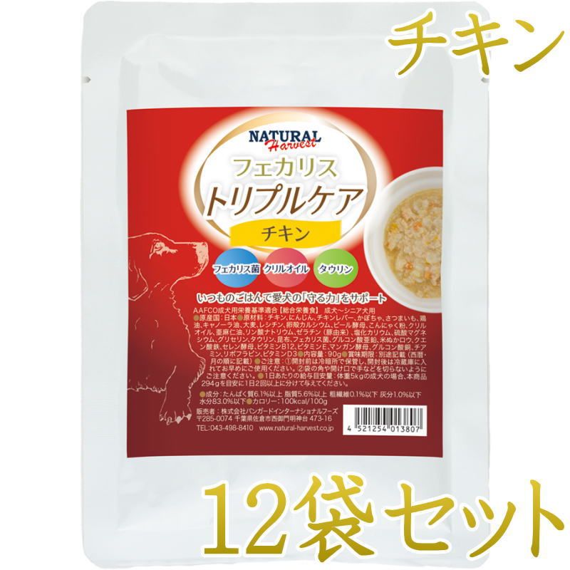 Mature Dog - NEW 最短賞味2028.2・ナチュラルハーベスト フェカリストリプルケア チキン 90g×12個/総合栄養食ウェット 専用ケースにて出荷nh13807s12
