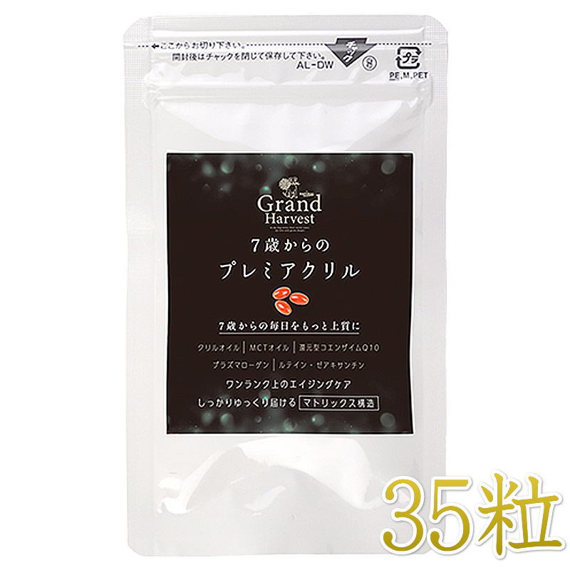 Multi Vitamin - NEW 最短賞味2028.3・グランハーべスト：7歳からのプレミアクリル 35粒 犬猫用栄養補助食品 nh13869