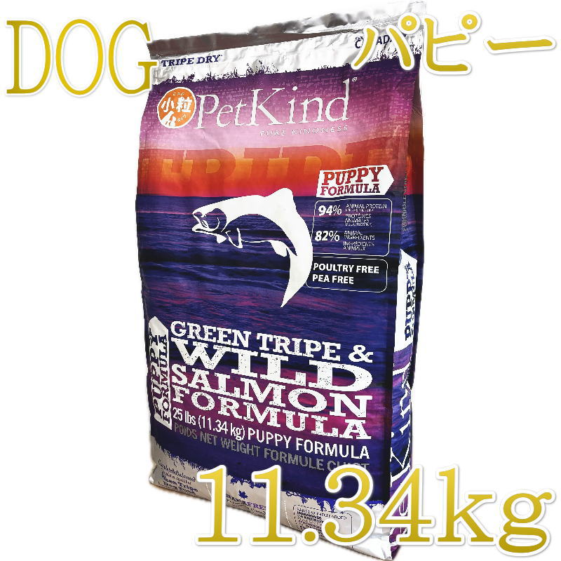 Rakuten - NEW 最短賞味2027.6.19・ペットカインド 犬 パピー＆ウェイトアップ グリーントライプ＆サーモン小粒 11.34kg トライプドライ子犬用PetKind正規品pk07002