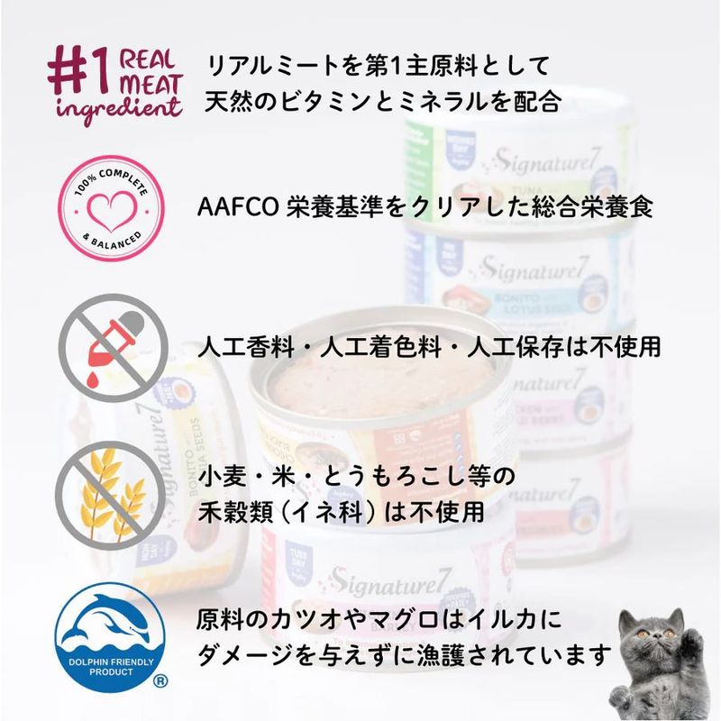 最短賞味2028.7・シグネチャー7 月曜リアルミート パテ かつおwithチアシード80g全...